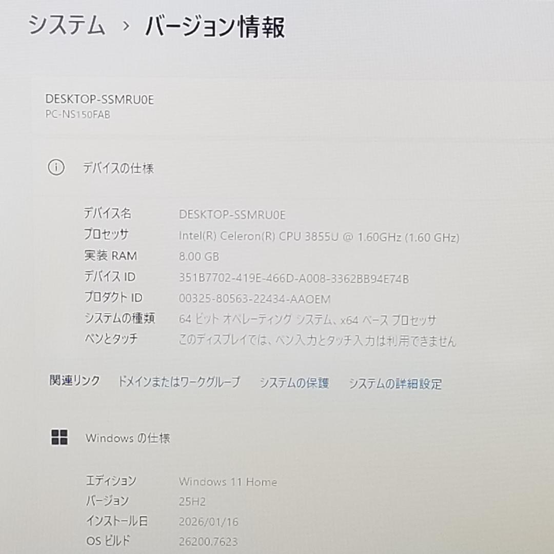 大容量 Win11 DVD再生可 即使用可ノートPC NEC (E3010)