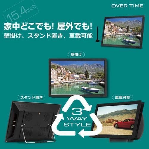 BSTV15.4型録画機能付き地上/BS/CS ポータブルテレビ 車載バック付き