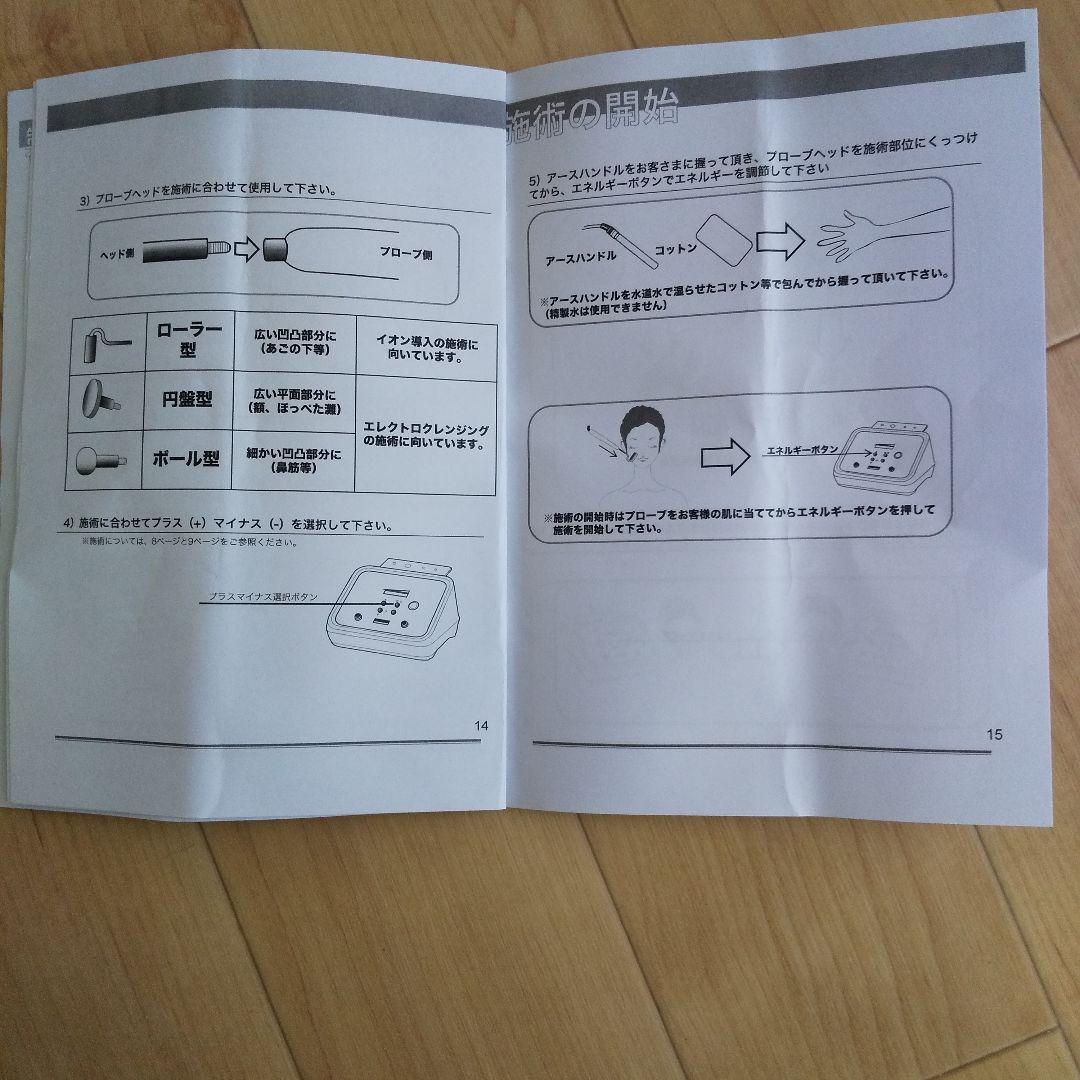 22sakura様 美品 イオン導入器 美顔器 ビューティーガレー NV-T01