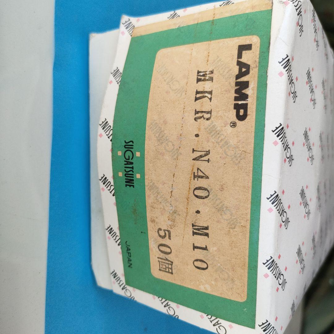 SUGATSUNEランプ５０個入り