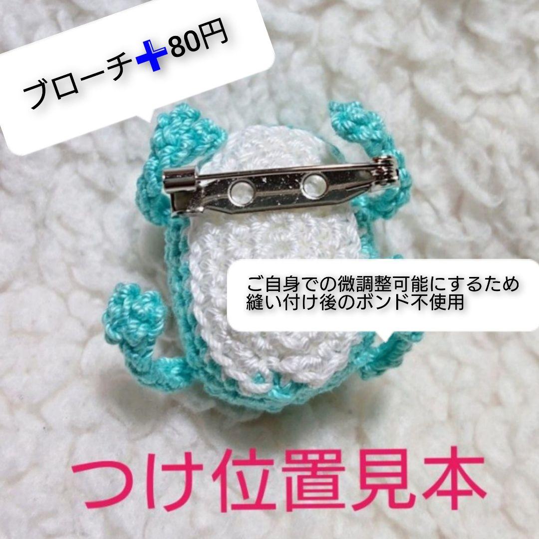 ミニチュアかえるのあみぐるみ…キーホルダー