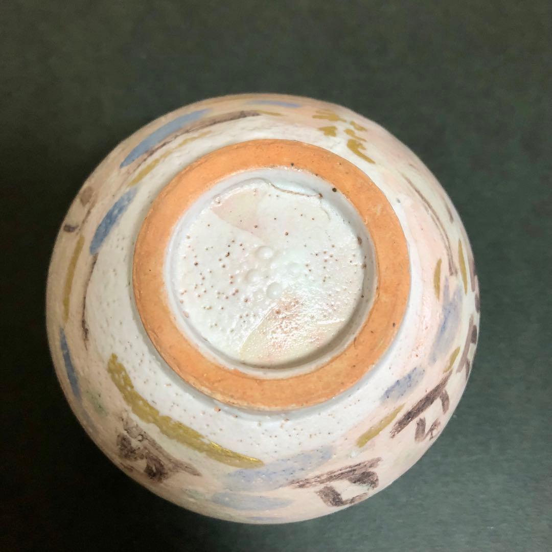 小林和作 絵付茶碗 「帰帆」共箱 茶道