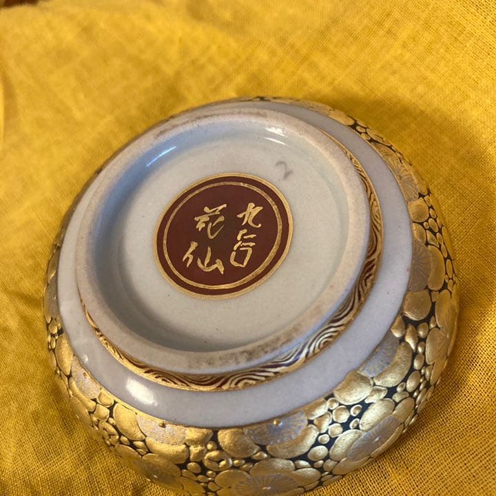 九谷焼 香合 花仙作【匿名配送】