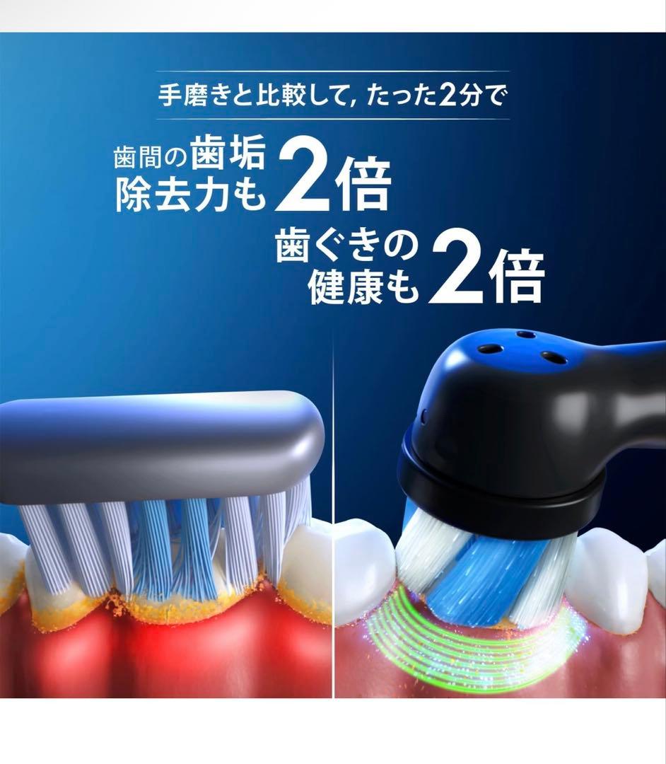 ブラウン 電動歯ブラシ オーラルB iO7S (トラベルケースセット)