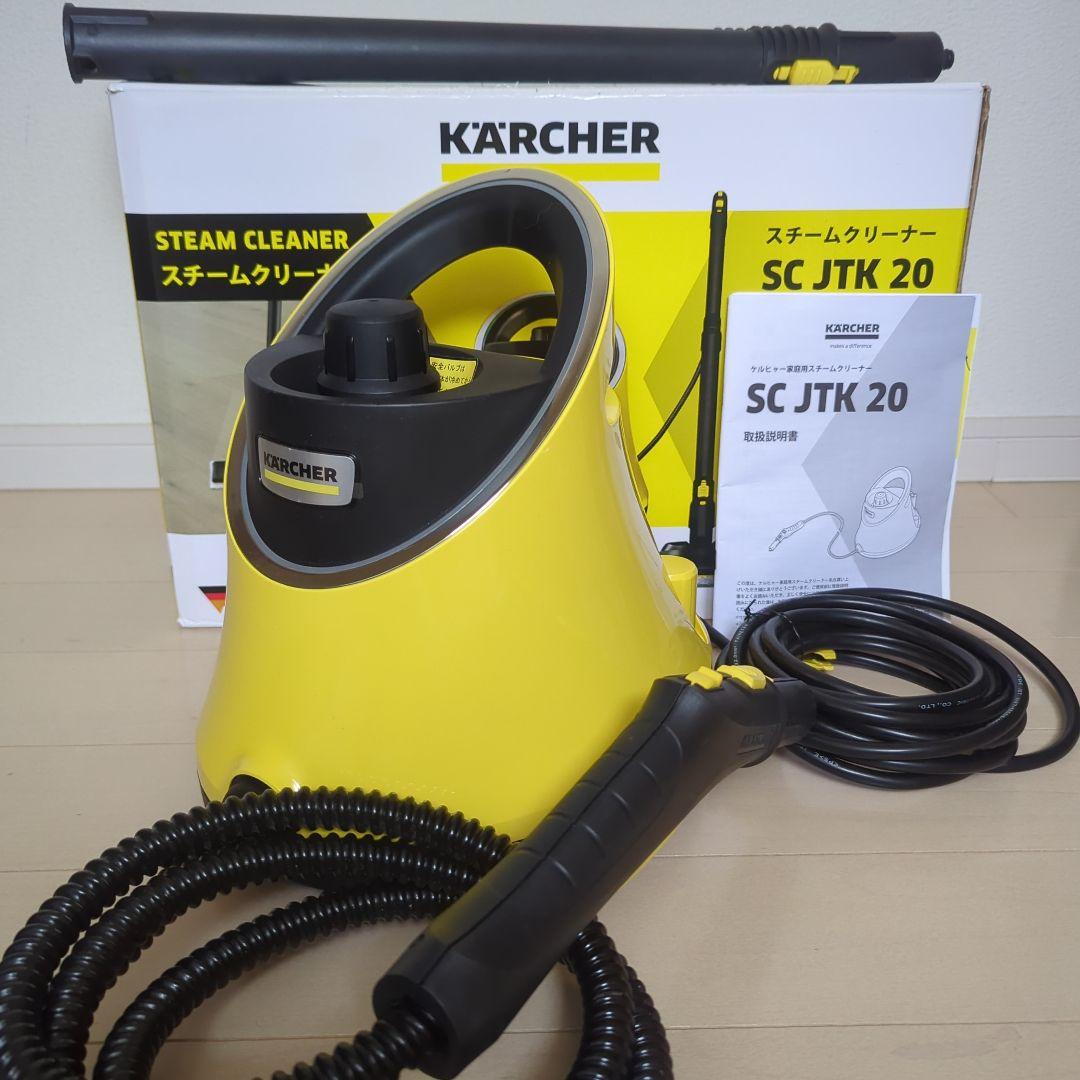美品 ケルヒャー スチームクリーナー SC JTK 20