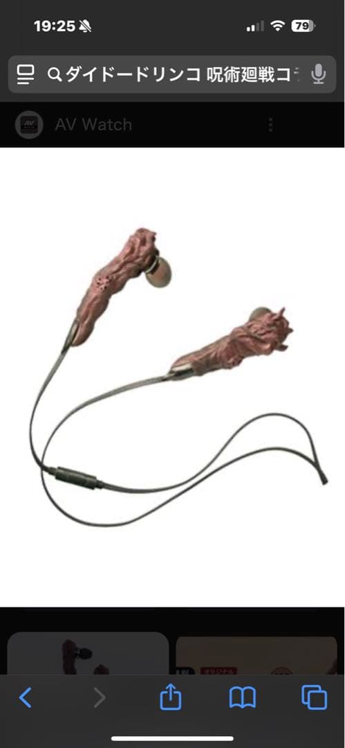 呪術廻戦　両面宿儺イヤホン