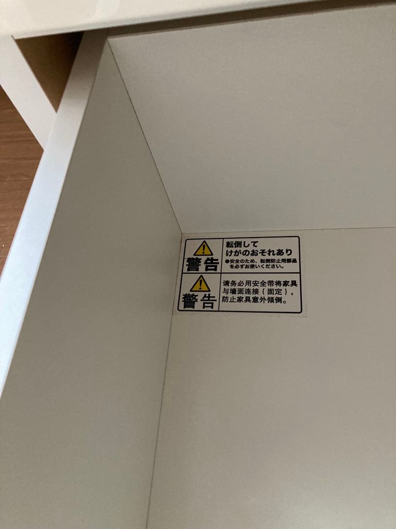 ニトリ　ホワイトチェスト 6引き出し