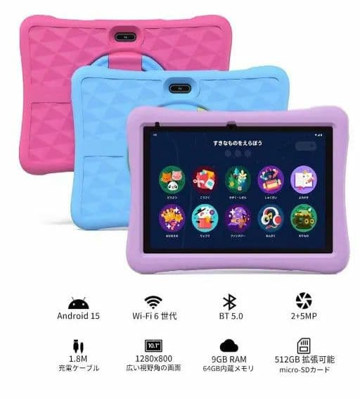 Google キッズスペース 10インチ タブレット