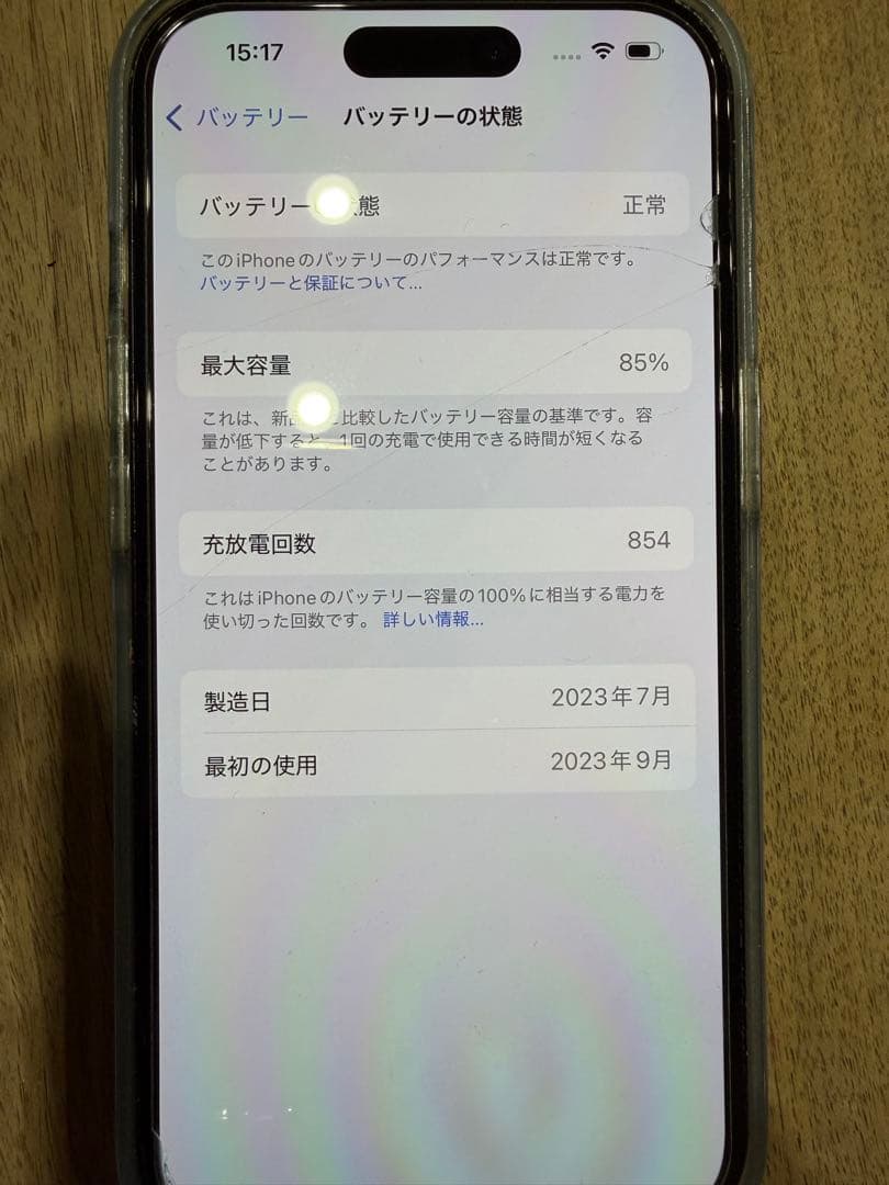 Apple iPhone 15 256GB SIMフリー