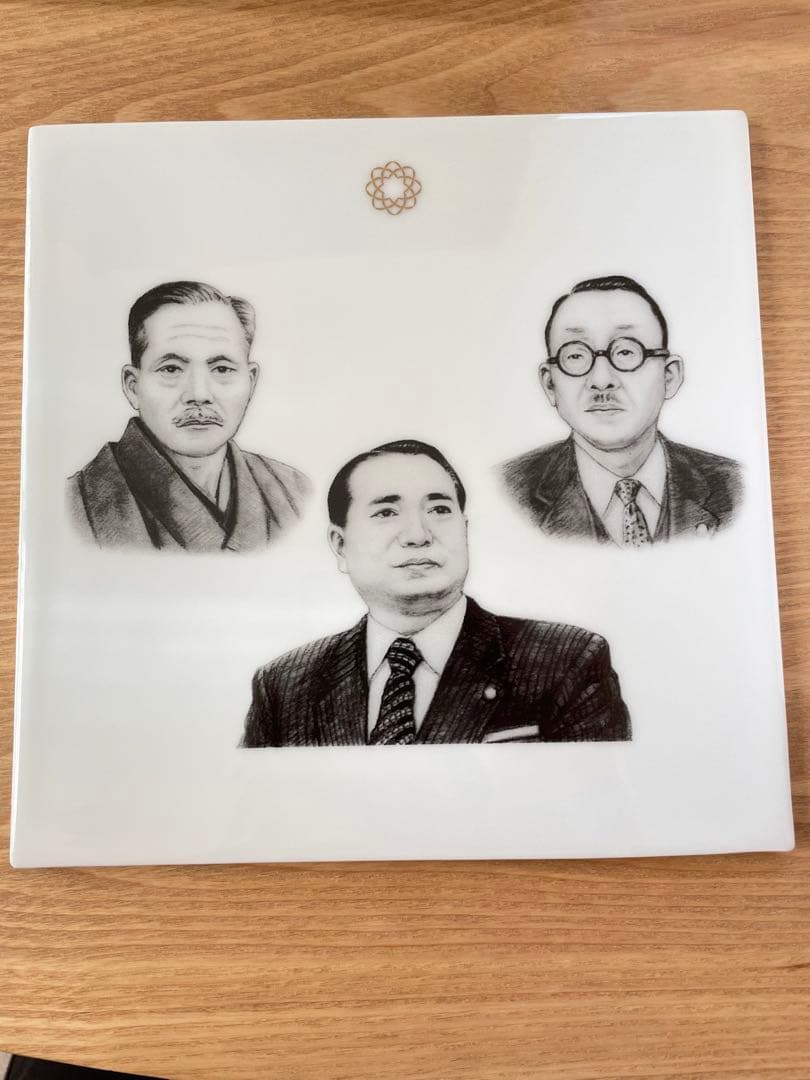 創価学会　記念品　希少　肖像画プレート 池田先生　三代会長　戸田先生　牧口先生