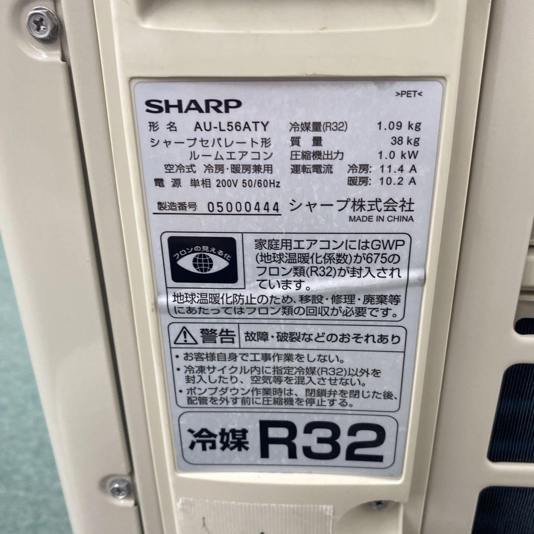 ＊1年保証＊SHARP 2020年製 18畳用エアコン 標準取付込み AS649