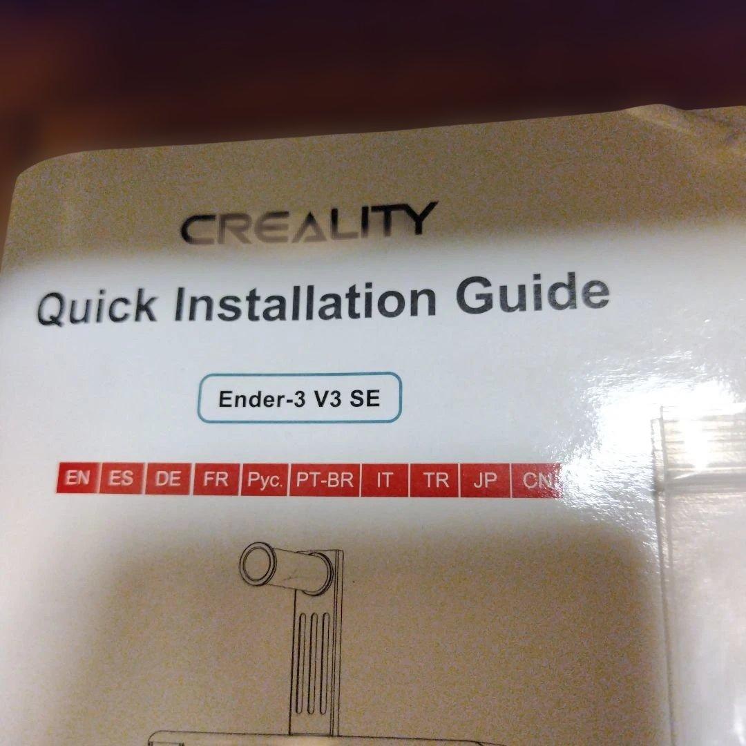 Creality Ender-3 V3 SE 3Dプリンター