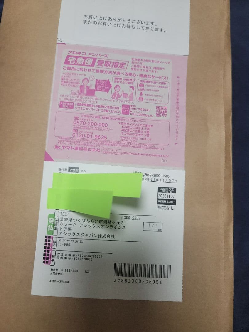 ASICS  SPEED EDGE TOKYO 26cm緑色