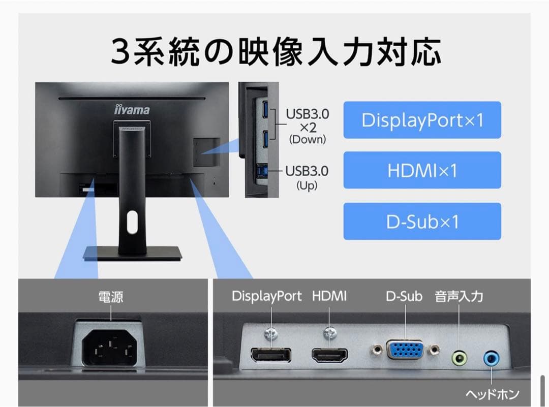 【美品】iiyama モニター 27インチ フルHD