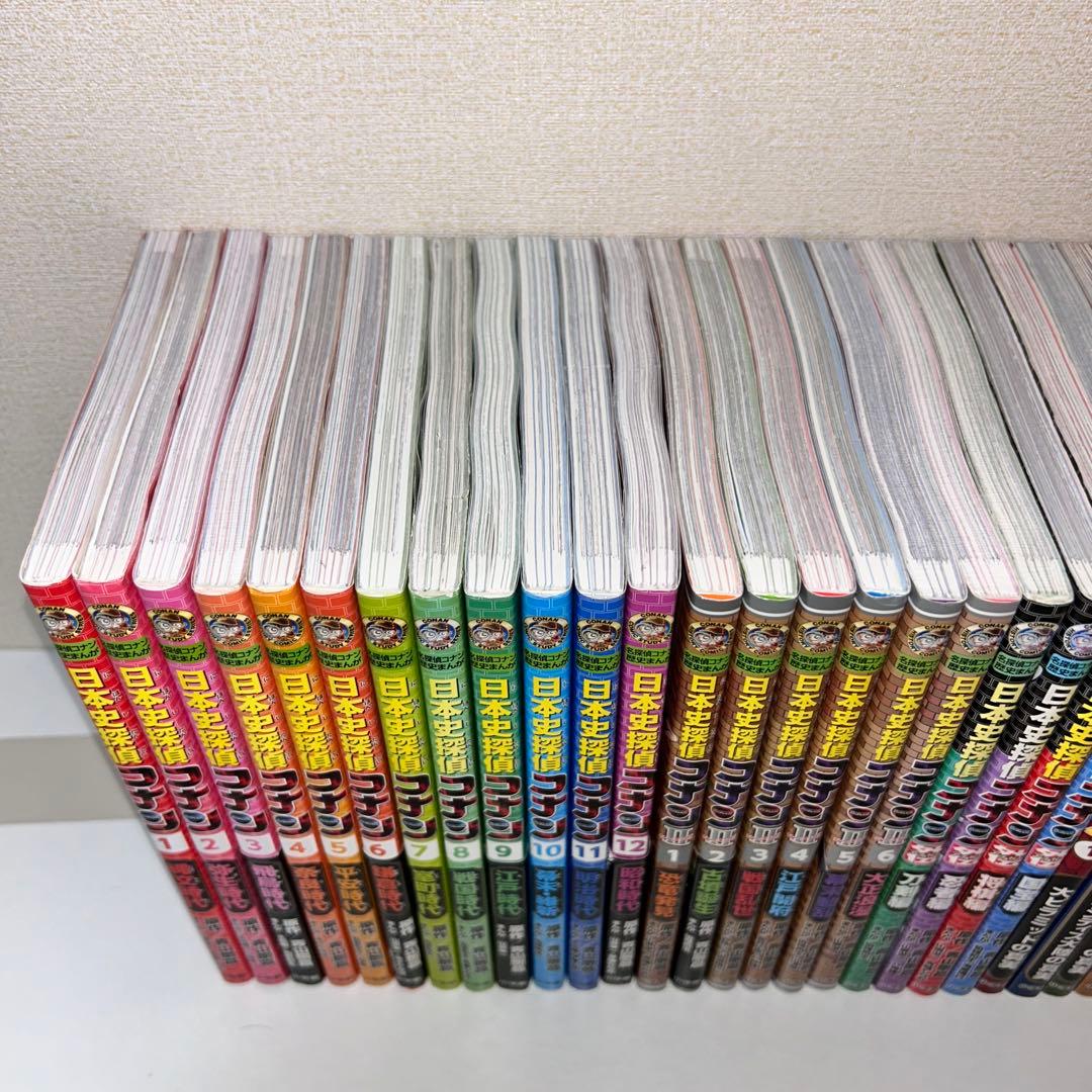 日本史探偵コナンシリーズ　34冊セット　世界史探偵　青山剛昌