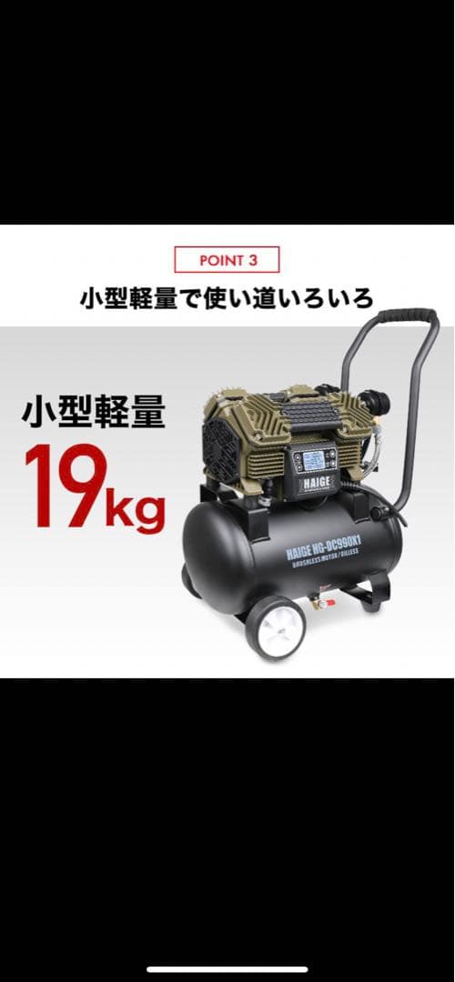 エアコンプレッサー　ハンガー産業