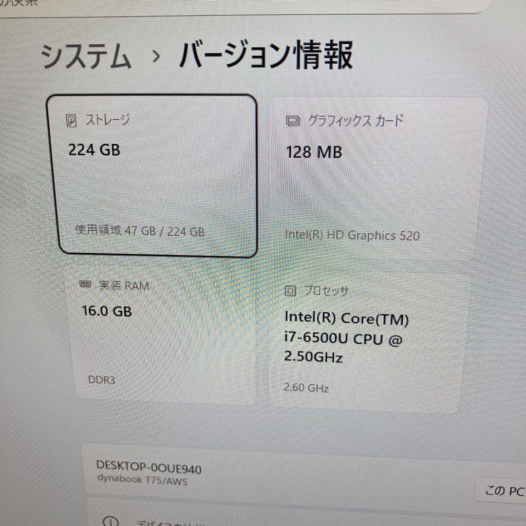 【 i7×16GB×SSD240GB 】dynabook Win11 フルHD
