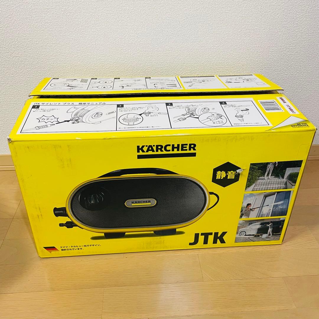 美品　ケルヒャー JTK サイレント プラス　高圧洗浄機 K2 動作確認済