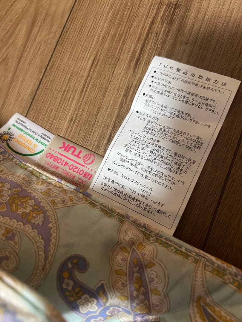 東洋羽毛　羽根ベットパットD アモール