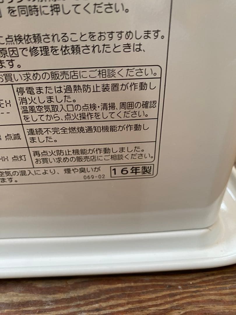 CORONA石油ファンヒーター【完動品】⑬