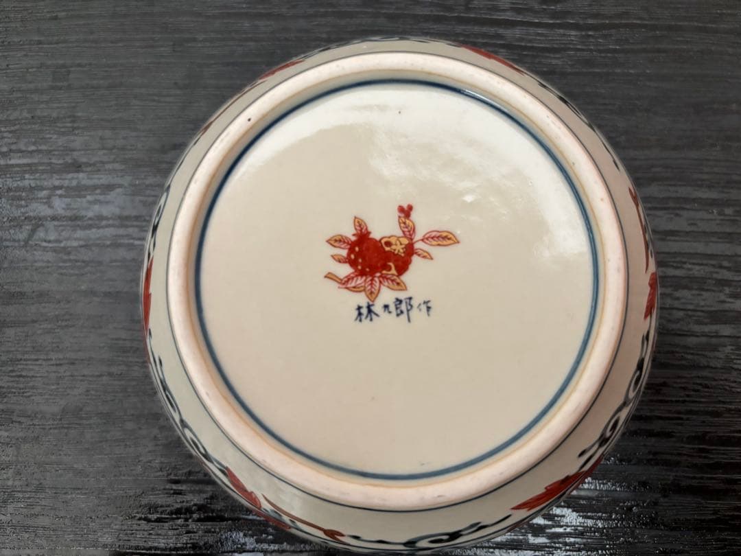 林九郎作 和風 鉢 3点セット　箱なし