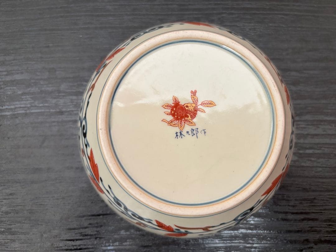 林九郎作 和風 鉢 3点セット　箱なし