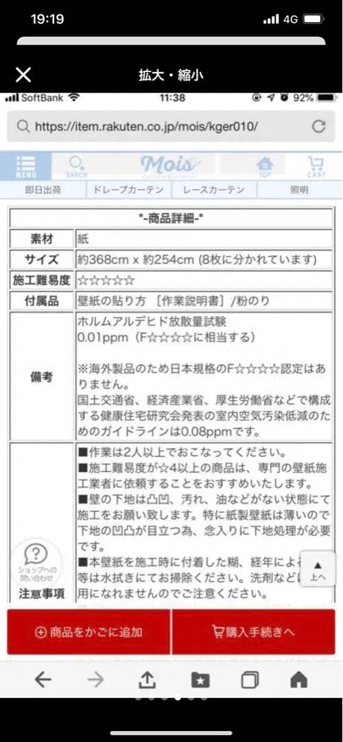 コンクリートブロック壁紙　komar 8-938 2セット