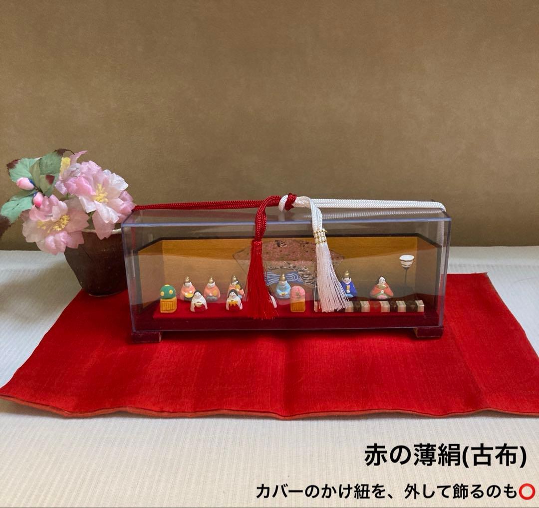 ひな祭り　希少　豆雛　紬の敷物　花入
