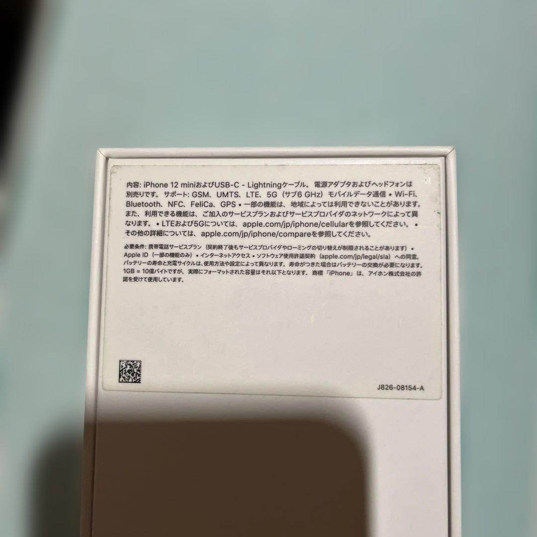 Apple iPhone 12 mini 本体 256G スターライト