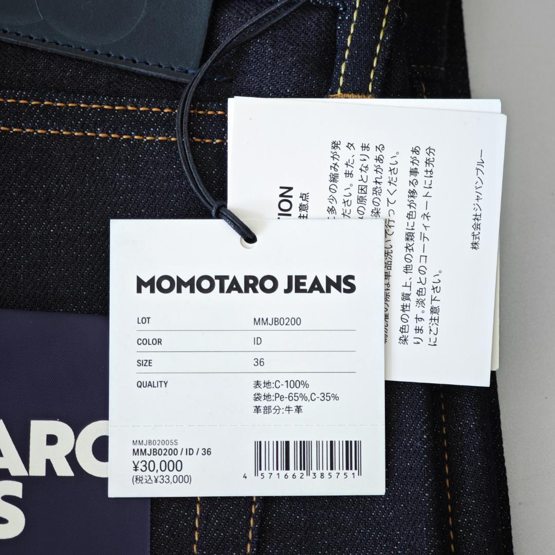 【新品未使用】 桃太郎ジーンズ MMJB0200 36インチ