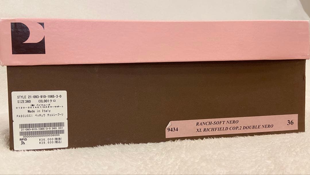 PASCUCCI サイドゴアブーツ ブラック 36 本革　お値下げ
