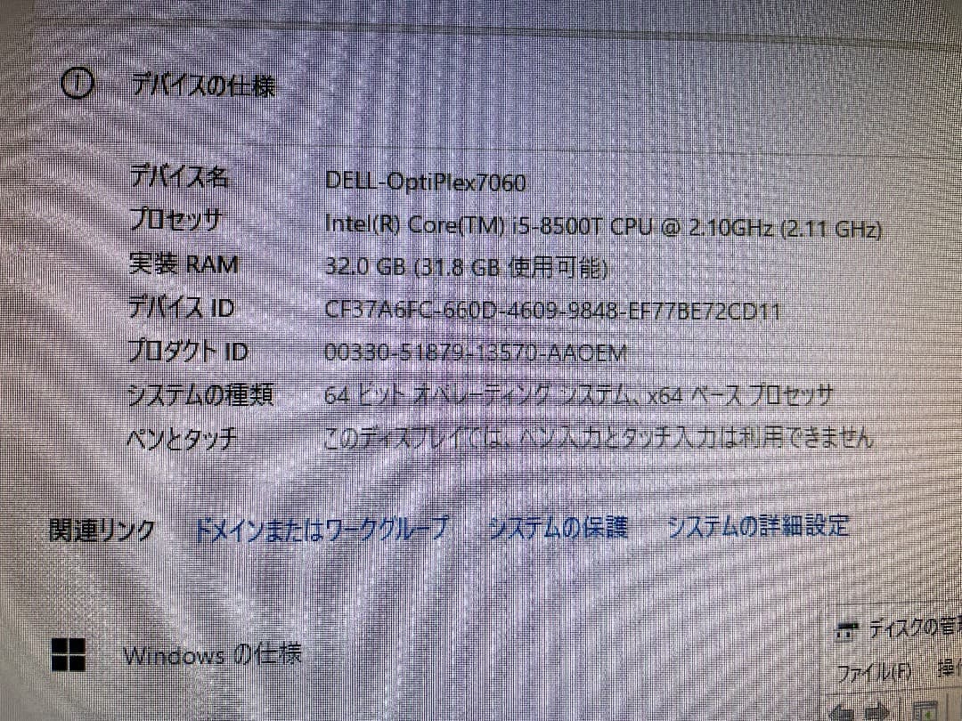 ミニPC DELL Optiplex7060 i5/32GB/512GB Office