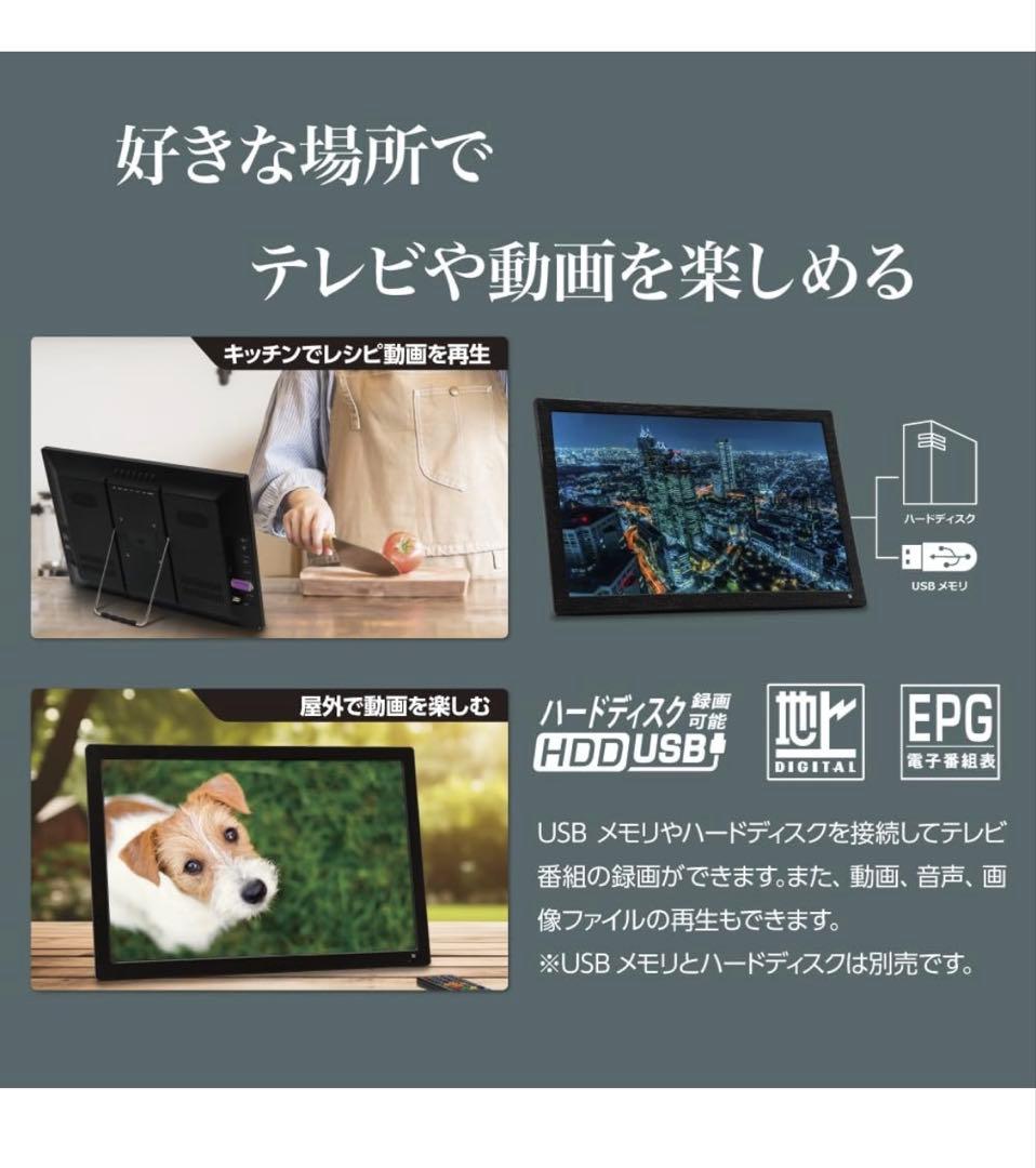 OVER TIME 19インチ ポータブルテレビ OT-FT190KT