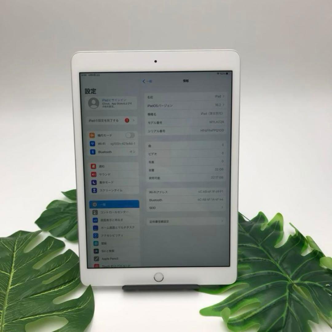 iPad 第8世代 大容量32GB A2197