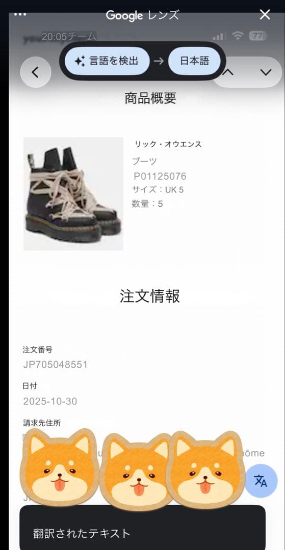 Dr. Martens × Rick Owens1460 Bex DS RO