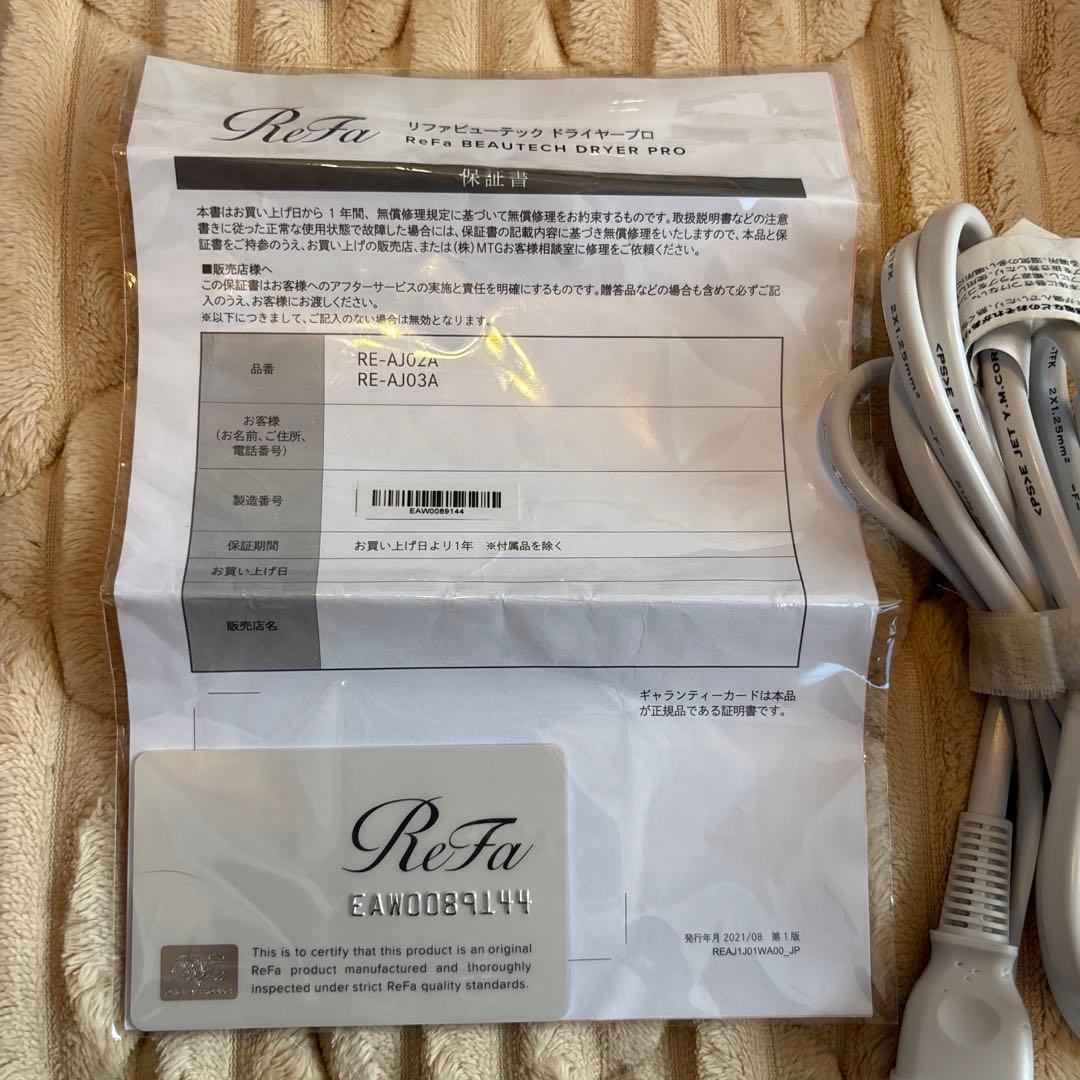 ヘアドライヤー ReFa ReFa BEAUTECH DRYER PRO