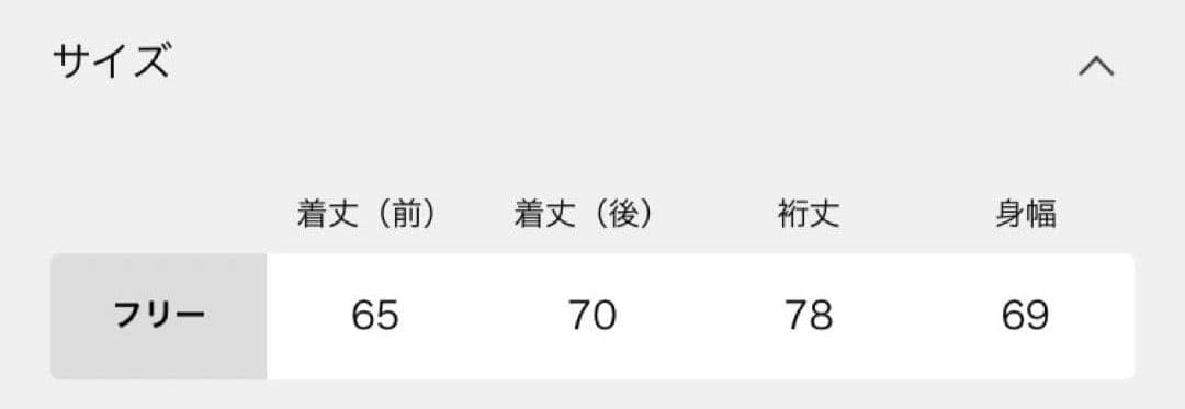 新品未使用 FRAMeWORKラグランポンチョスエット グレー