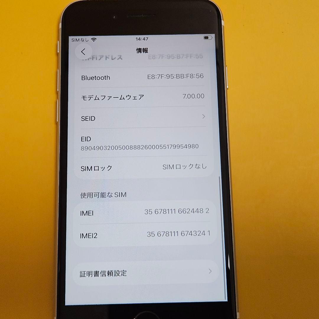 iPhone SE(第2世代) 64GB｜24時間以内発送!#482