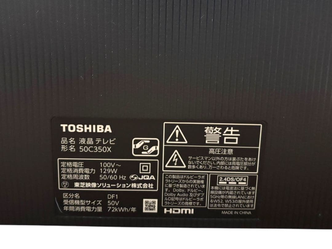 4K液晶テレビ 【50型】TOSHIBA REGZA 50C350X 2022年