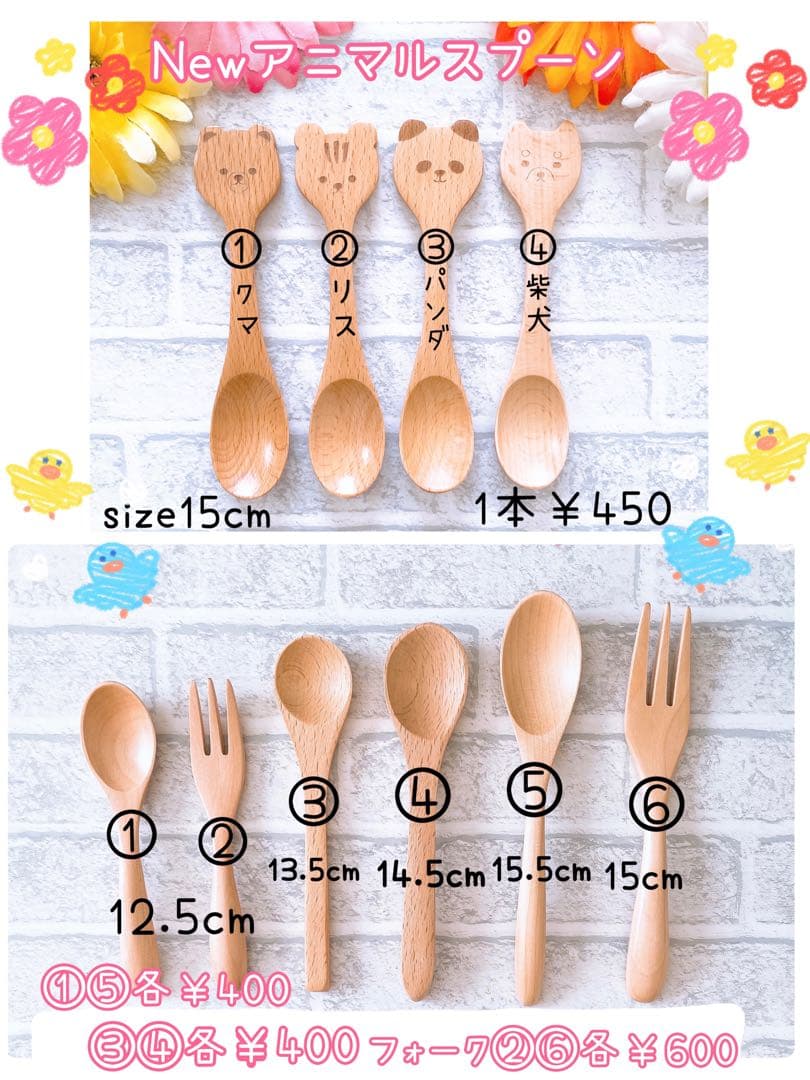 うなぎいぬ★オーダーページ★