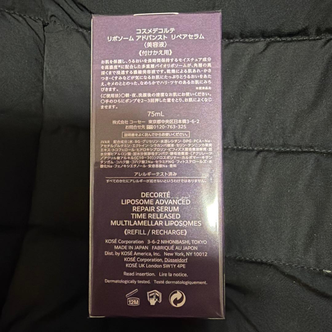 DECORTÉ リポソームアドバンストリペアセラム75mL & 30mL