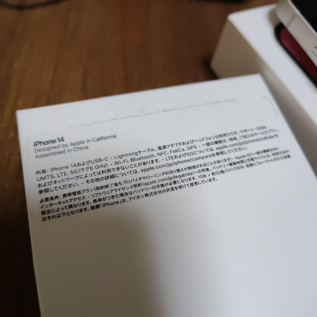 中古美品　 iPhone14 128gb ホワイト　SIMフリー