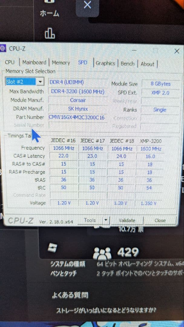 CORSAIRDDR4-3200MHz VENGEANCE16GB(8GB×2枚