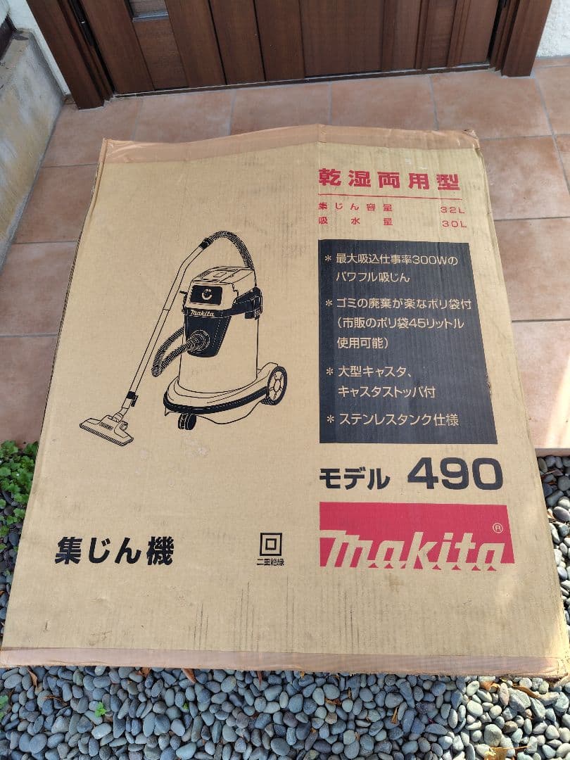 マキタ 乾湿両用 集じん機 キャニスター掃除機 業務用 490 32リットル