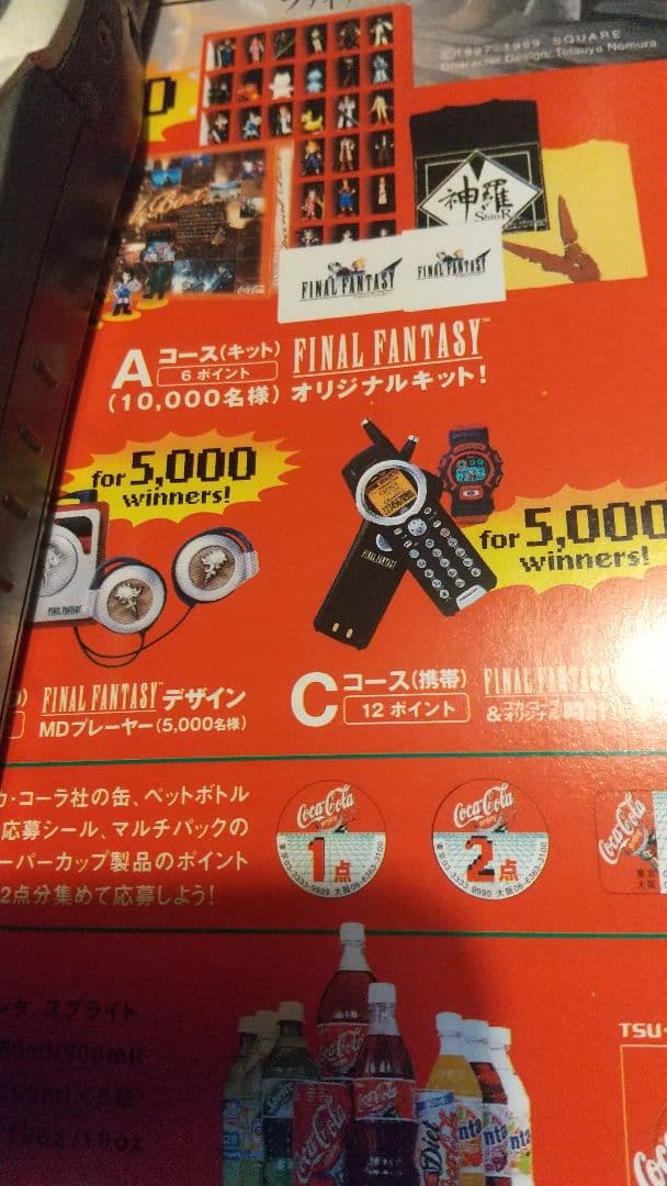 ★【ジャンク非売品】コカ・コーラ ファイナルファンタジー 携帯電話 欠品有り
