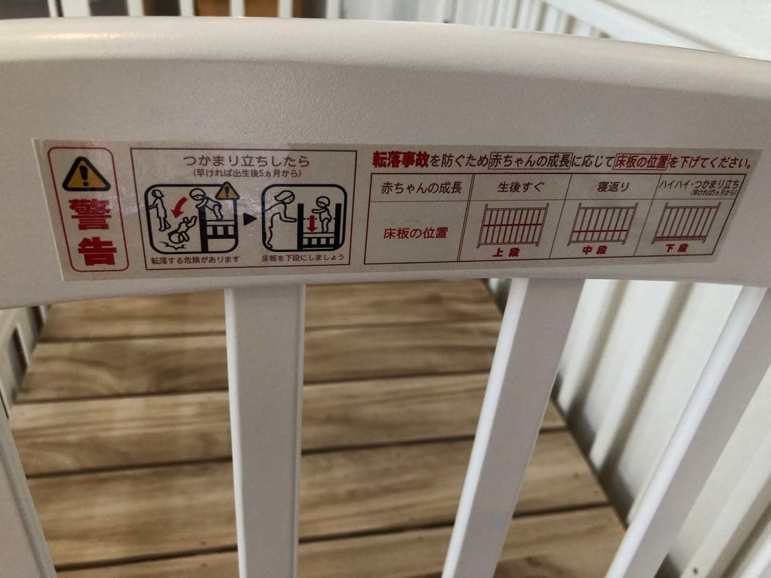 KATOJI(カトージ) ハイポジションベビーベッド アーチ（ホワイト）