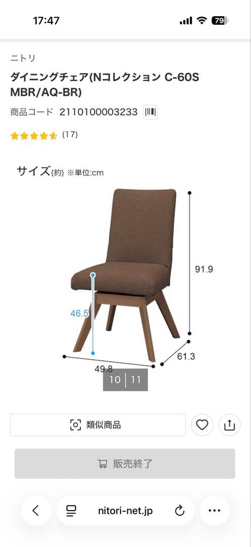 ニトリ ダイニングチェア 回転椅子 2脚セット
