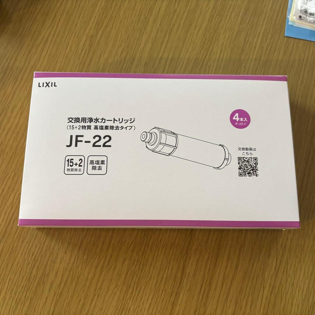 LIXIL・INAX 取替浄水スパウト JF-SE6 カートリッジ5個セット