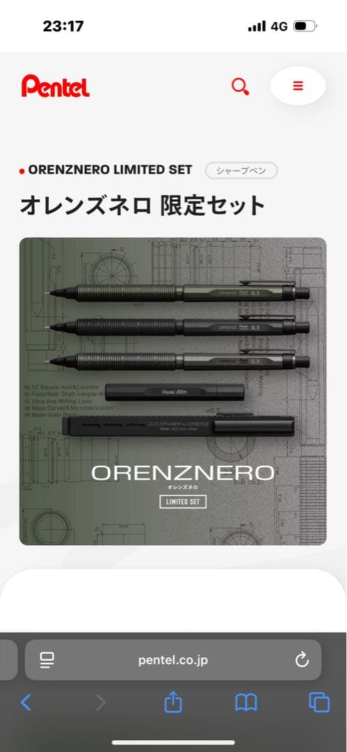 【カーボンブラック/0.3mm】ORENZNERO LIMITED SET