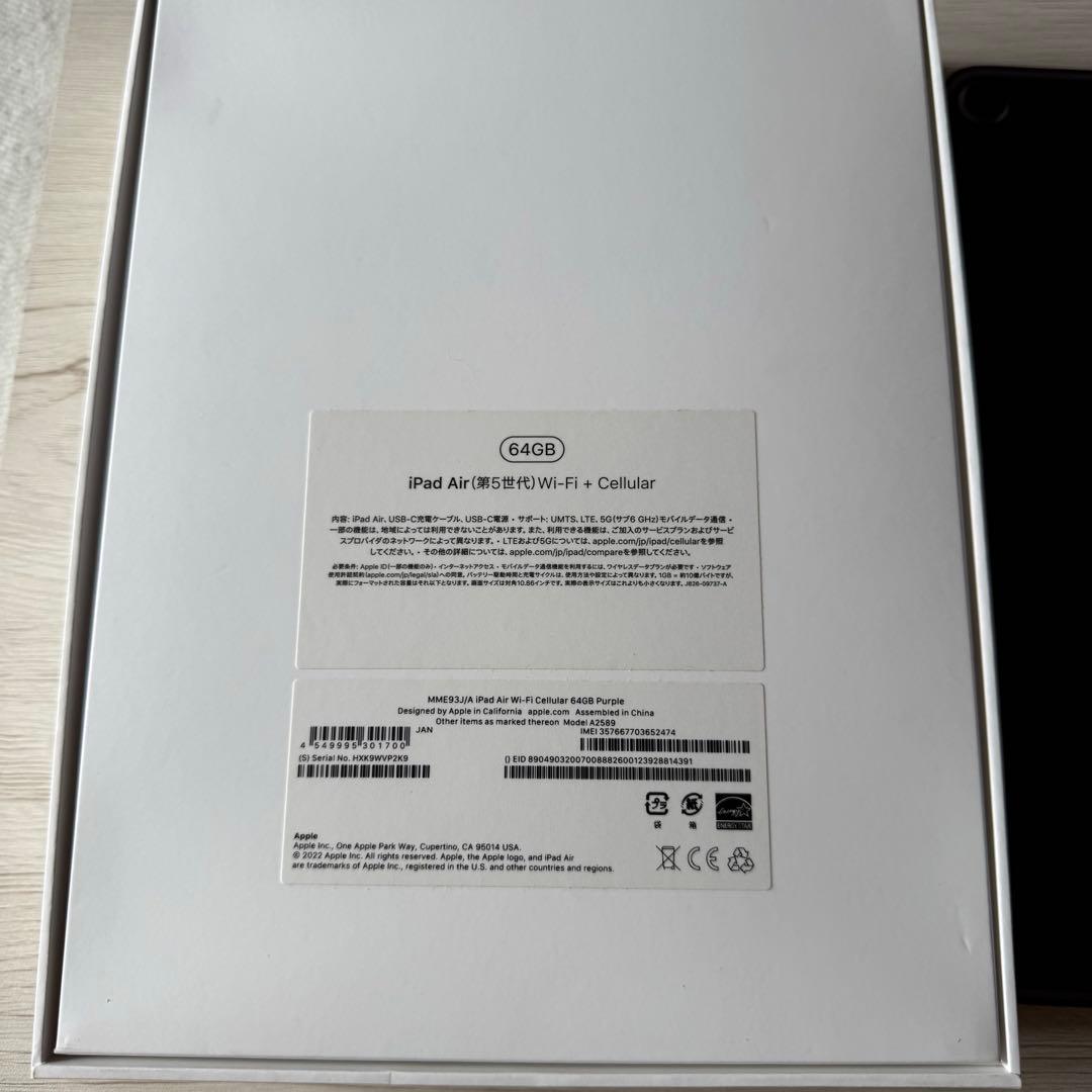 【超美品】iPad Air5セルラーモデル 64GB ApplePencil2付